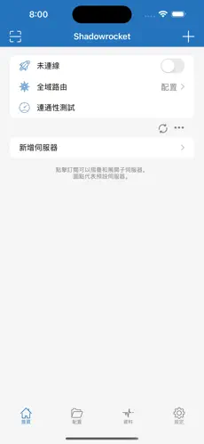 梯子app软件android下载效果预览图