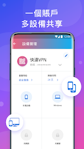 快连加速器app官网会员android下载效果预览图