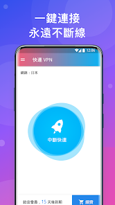 快连加速器app官网会员android下载效果预览图